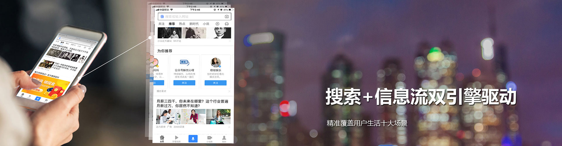 大堂信息流投放